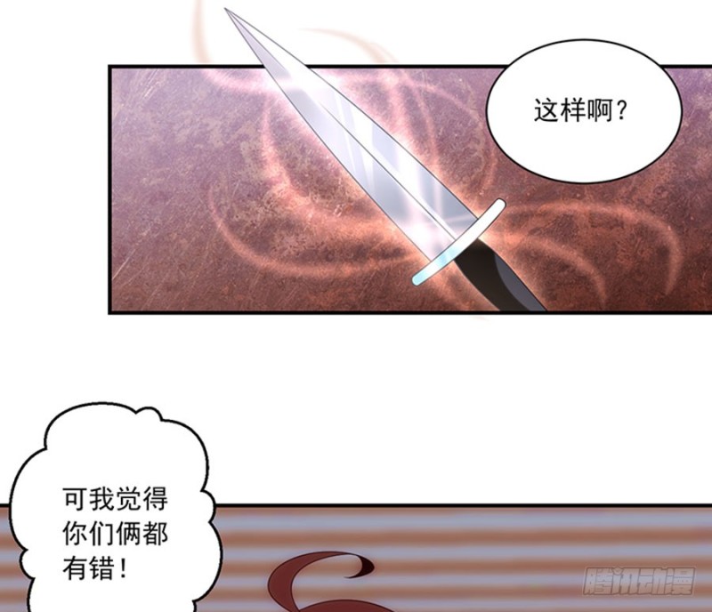 《萌师在上》漫画最新章节第119话 我就是得寸进尺免费下拉式在线观看章节第【26】张图片