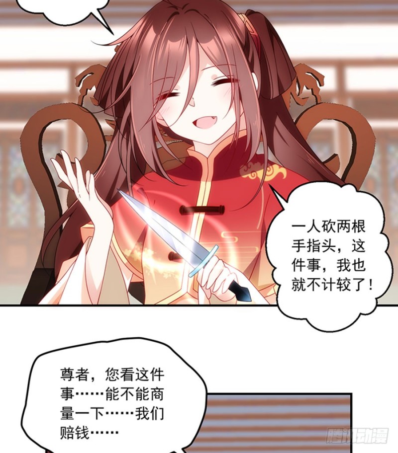 《萌师在上》漫画最新章节第119话 我就是得寸进尺免费下拉式在线观看章节第【27】张图片