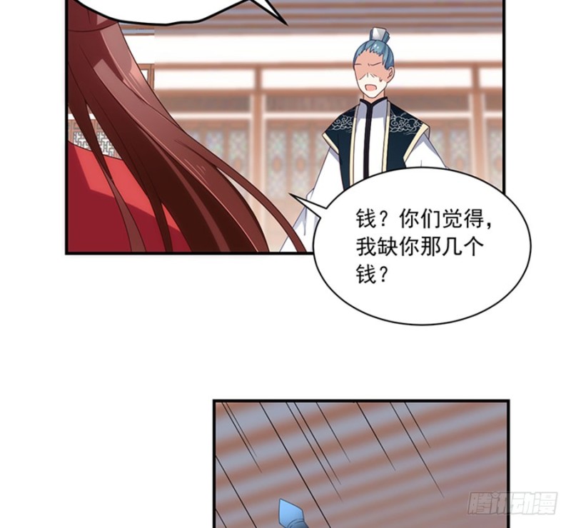 《萌师在上》漫画最新章节第119话 我就是得寸进尺免费下拉式在线观看章节第【28】张图片