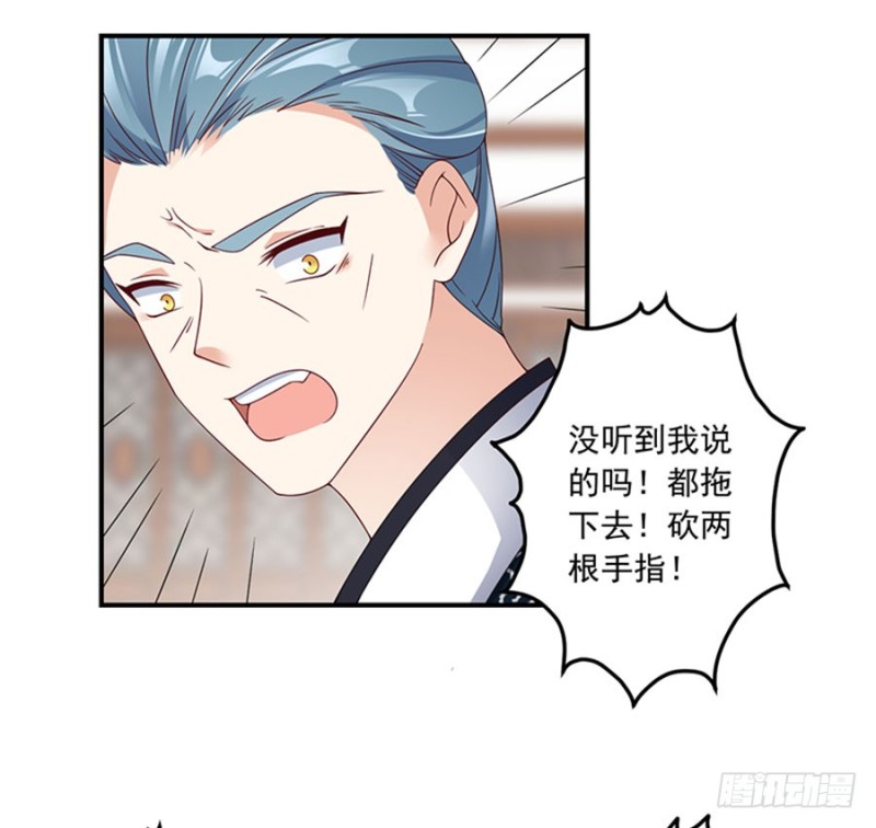 《萌师在上》漫画最新章节第119话 我就是得寸进尺免费下拉式在线观看章节第【33】张图片