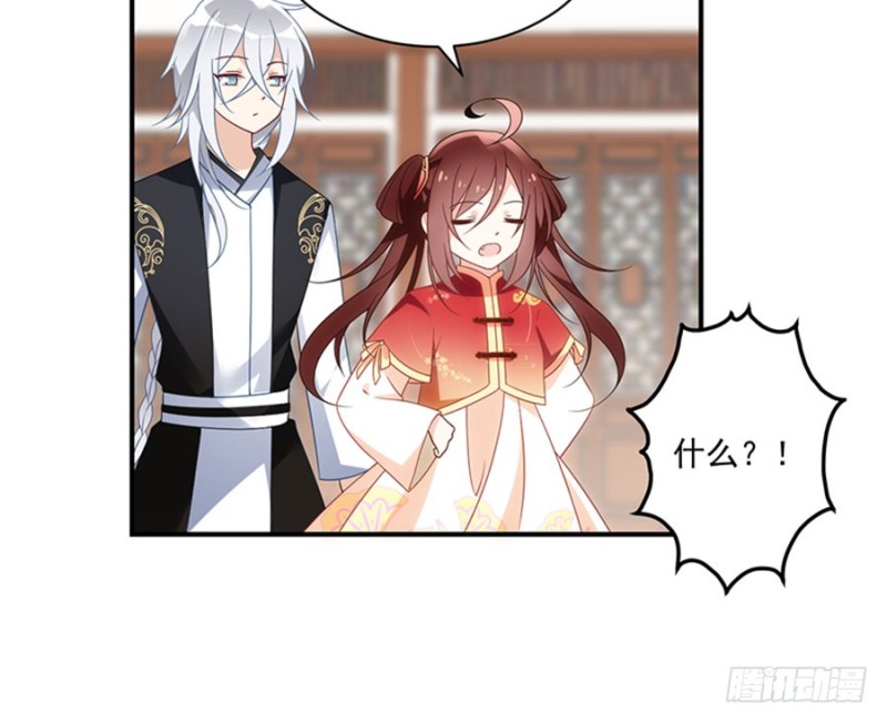 《萌师在上》漫画最新章节第119话 我就是得寸进尺免费下拉式在线观看章节第【37】张图片