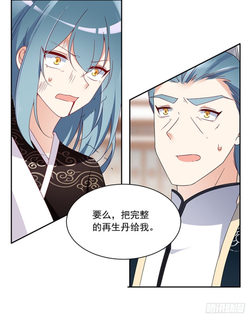 《萌师在上》漫画最新章节第119话 我就是得寸进尺免费下拉式在线观看章节第【6】张图片