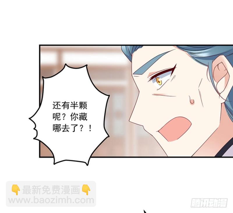 《萌师在上》漫画最新章节第119话 我就是得寸进尺免费下拉式在线观看章节第【8】张图片