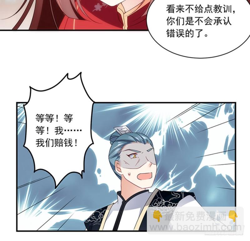 《萌师在上》漫画最新章节119.我就是得寸进尺免费下拉式在线观看章节第【11】张图片