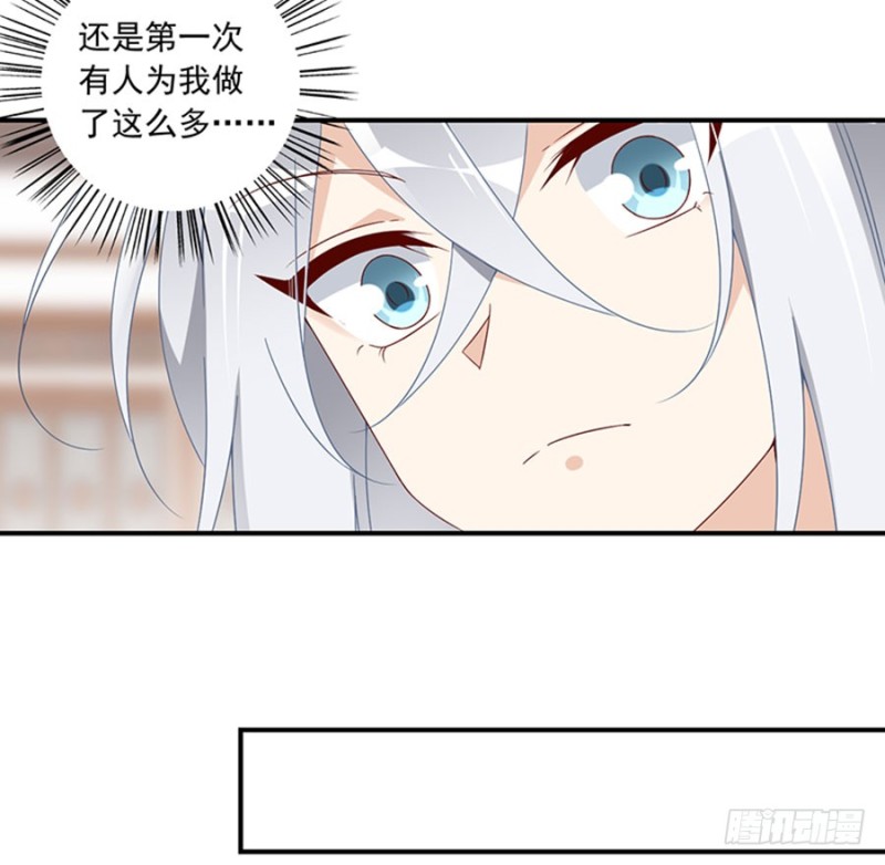 《萌师在上》漫画最新章节119.我就是得寸进尺免费下拉式在线观看章节第【17】张图片