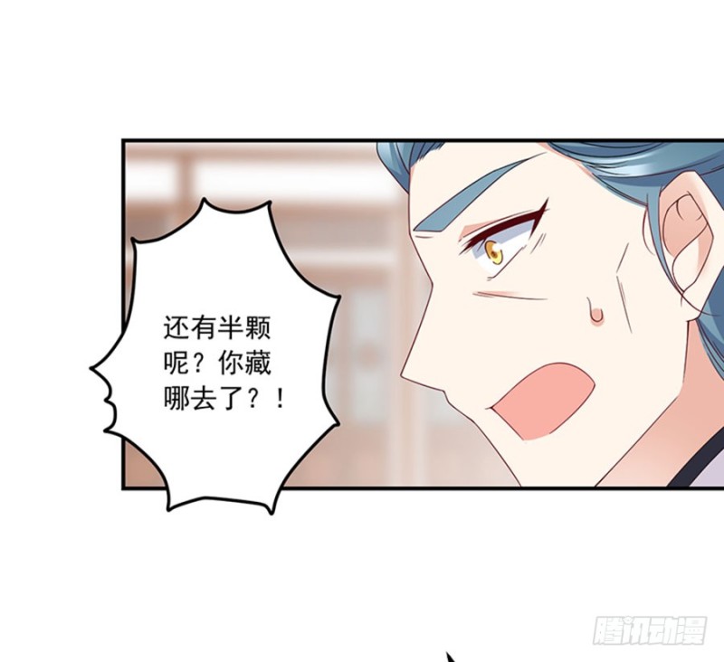 《萌师在上》漫画最新章节119.我就是得寸进尺免费下拉式在线观看章节第【8】张图片