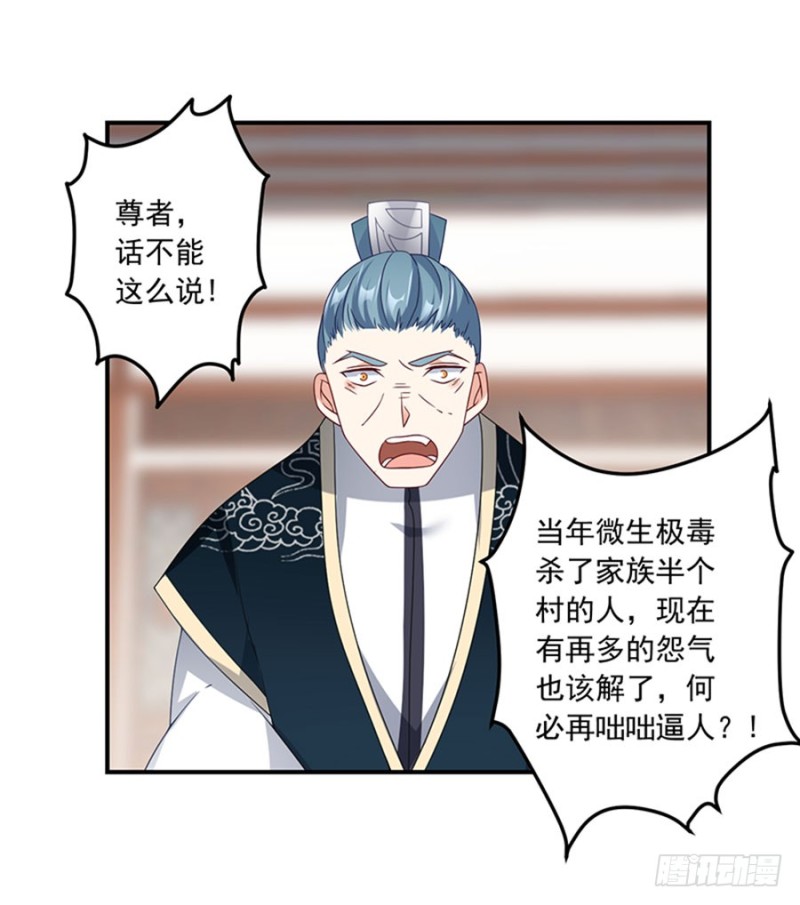 《萌师在上》漫画最新章节120.强者之心免费下拉式在线观看章节第【13】张图片