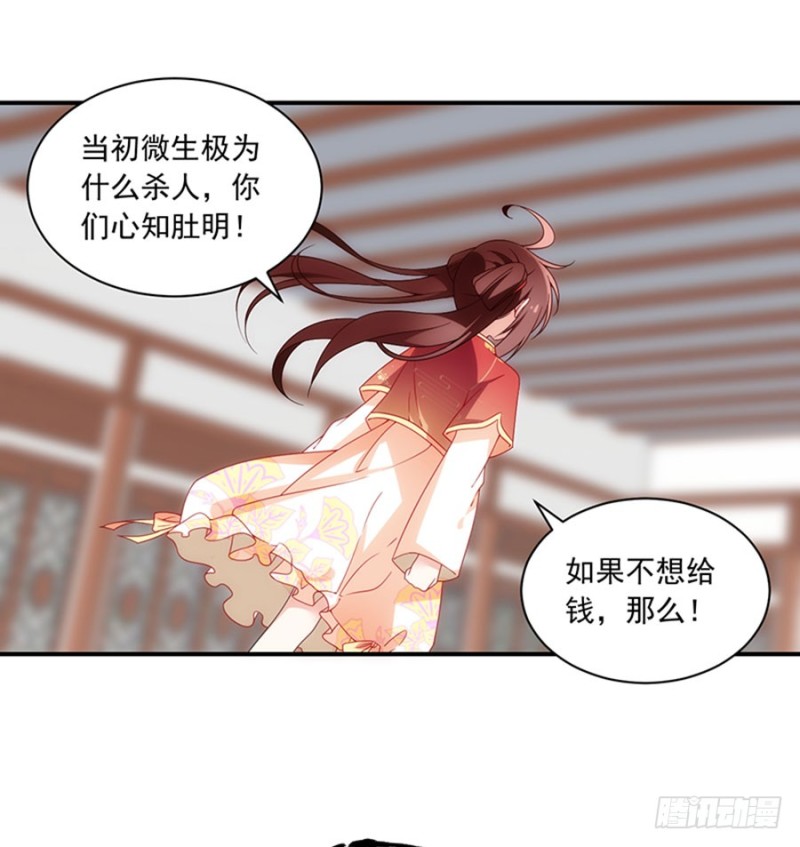 《萌师在上》漫画最新章节120.强者之心免费下拉式在线观看章节第【14】张图片