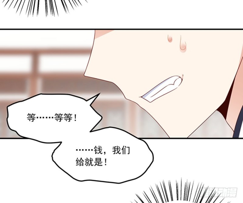 《萌师在上》漫画最新章节120.强者之心免费下拉式在线观看章节第【16】张图片