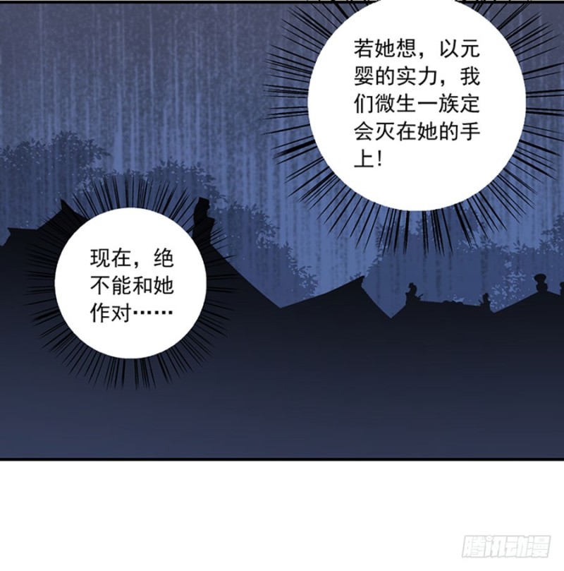 《萌师在上》漫画最新章节120.强者之心免费下拉式在线观看章节第【17】张图片