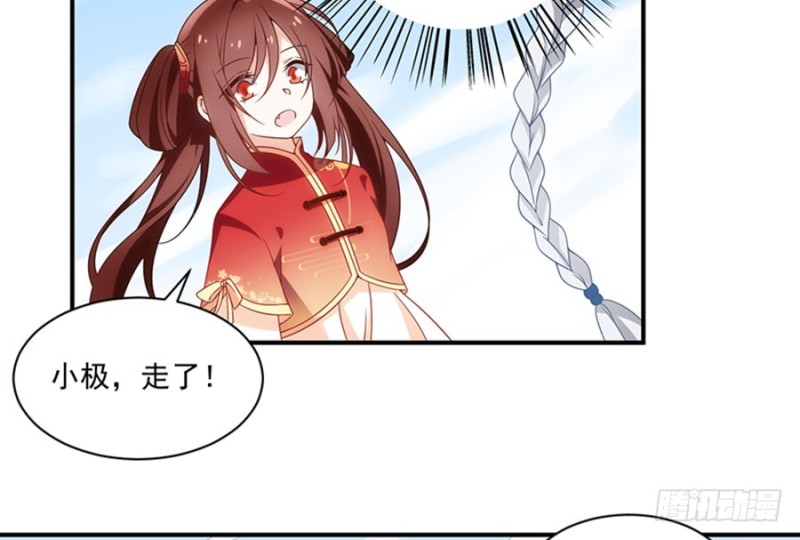 《萌师在上》漫画最新章节120.强者之心免费下拉式在线观看章节第【22】张图片