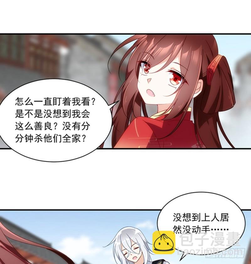 《萌师在上》漫画最新章节120.强者之心免费下拉式在线观看章节第【26】张图片