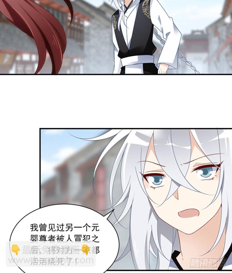 《萌师在上》漫画最新章节120.强者之心免费下拉式在线观看章节第【27】张图片