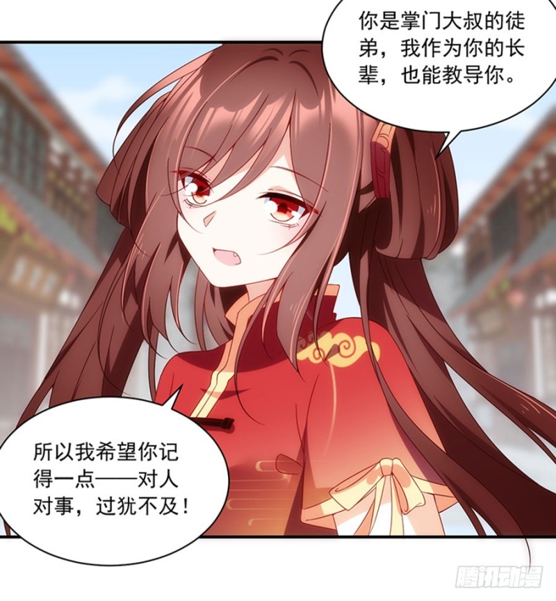 《萌师在上》漫画最新章节120.强者之心免费下拉式在线观看章节第【30】张图片