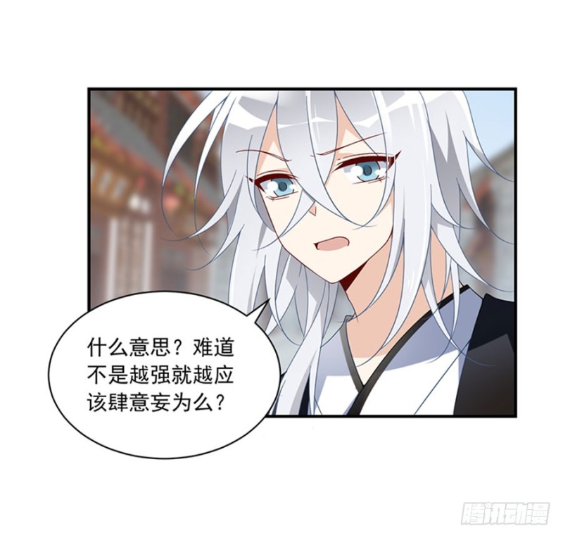 《萌师在上》漫画最新章节120.强者之心免费下拉式在线观看章节第【31】张图片