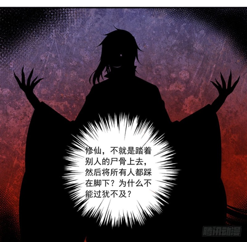 《萌师在上》漫画最新章节120.强者之心免费下拉式在线观看章节第【32】张图片