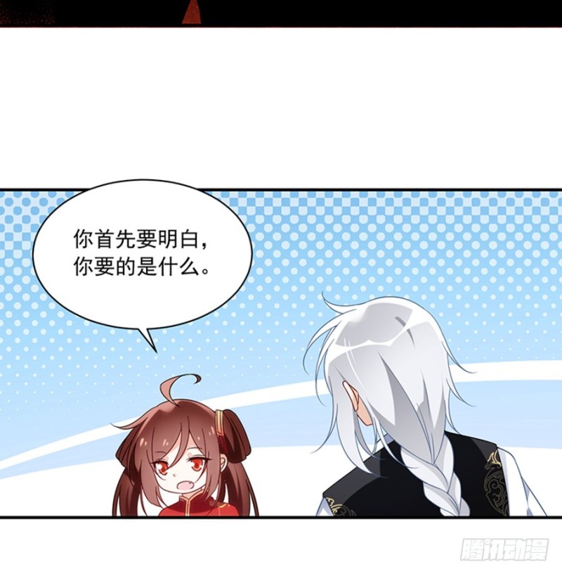 《萌师在上》漫画最新章节120.强者之心免费下拉式在线观看章节第【33】张图片