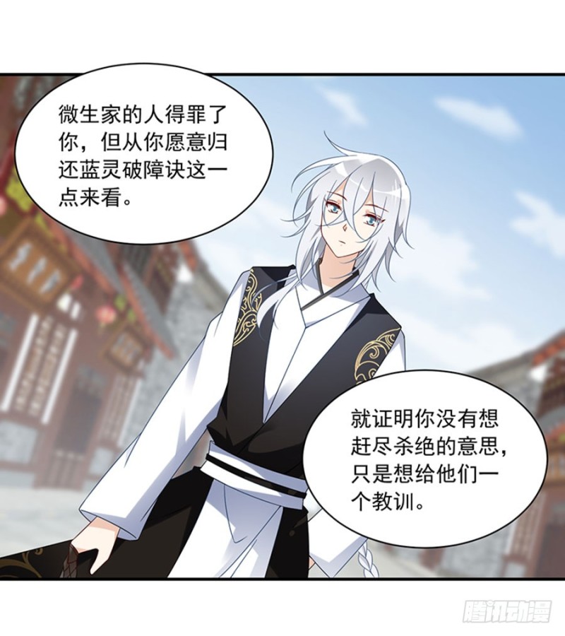 《萌师在上》漫画最新章节120.强者之心免费下拉式在线观看章节第【34】张图片