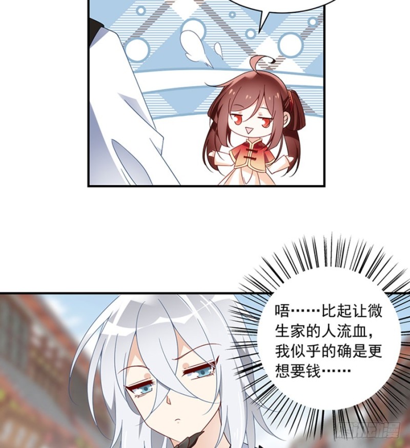 《萌师在上》漫画最新章节120.强者之心免费下拉式在线观看章节第【36】张图片