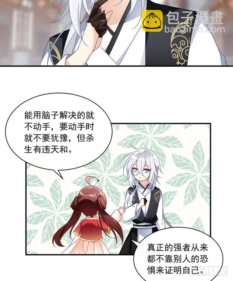 《萌师在上》漫画最新章节120.强者之心免费下拉式在线观看章节第【37】张图片