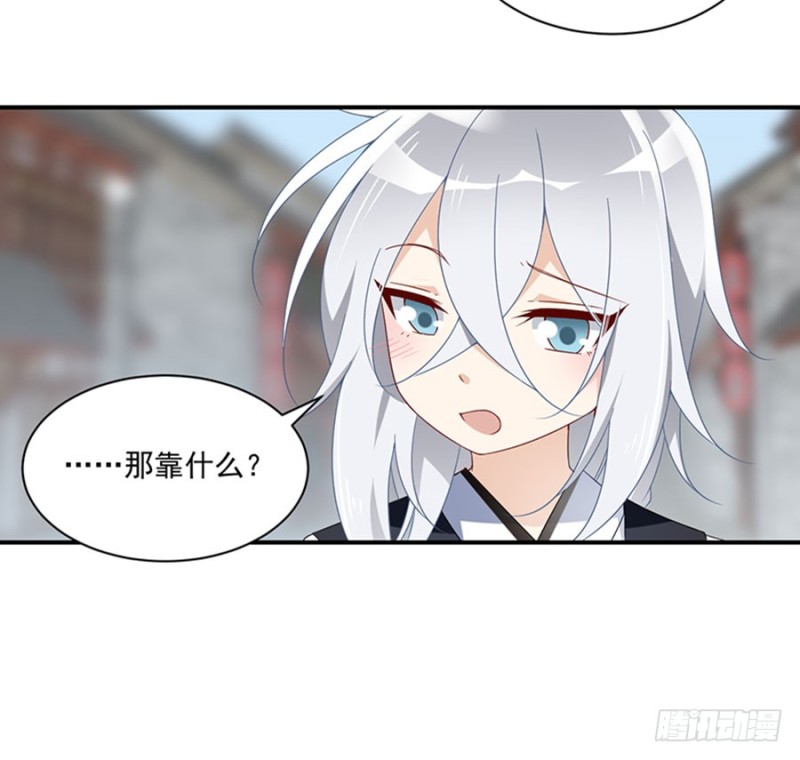 《萌师在上》漫画最新章节120.强者之心免费下拉式在线观看章节第【38】张图片