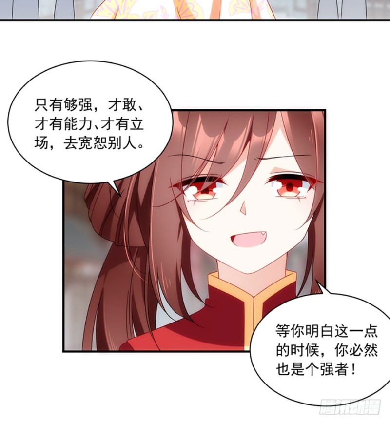 《萌师在上》漫画最新章节120.强者之心免费下拉式在线观看章节第【40】张图片