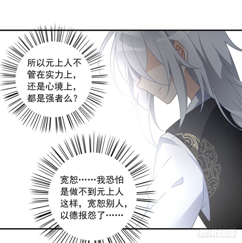 《萌师在上》漫画最新章节120.强者之心免费下拉式在线观看章节第【41】张图片