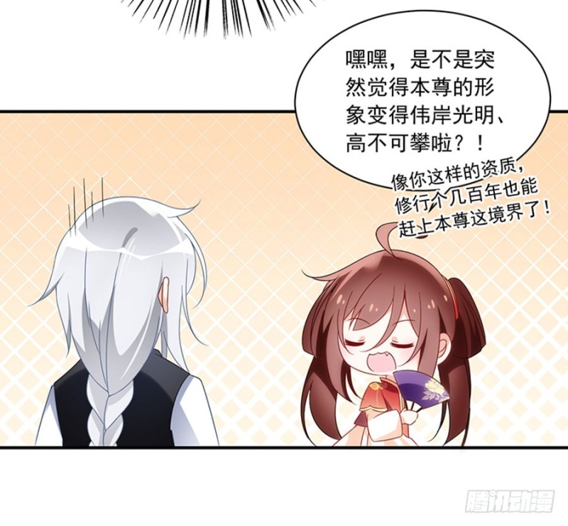 《萌师在上》漫画最新章节120.强者之心免费下拉式在线观看章节第【42】张图片