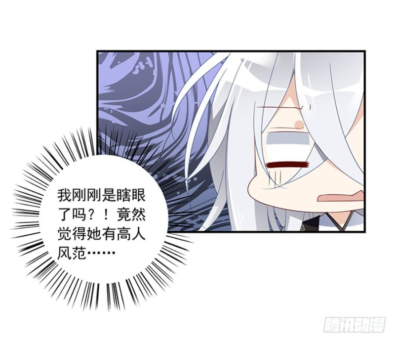 《萌师在上》漫画最新章节120.强者之心免费下拉式在线观看章节第【43】张图片