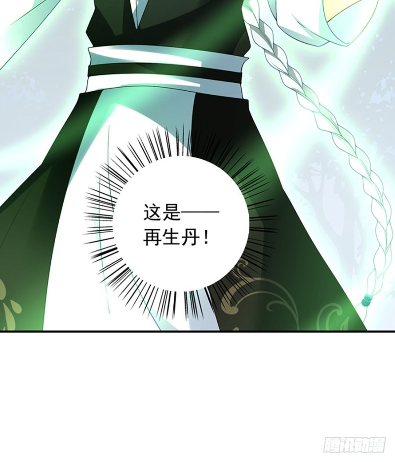 《萌师在上》漫画最新章节120.强者之心免费下拉式在线观看章节第【46】张图片