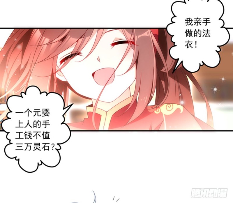 《萌师在上》漫画最新章节120.强者之心免费下拉式在线观看章节第【7】张图片