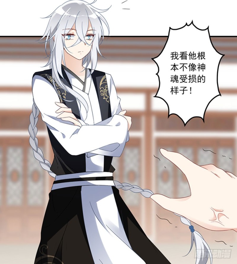 《萌师在上》漫画最新章节120.强者之心免费下拉式在线观看章节第【8】张图片