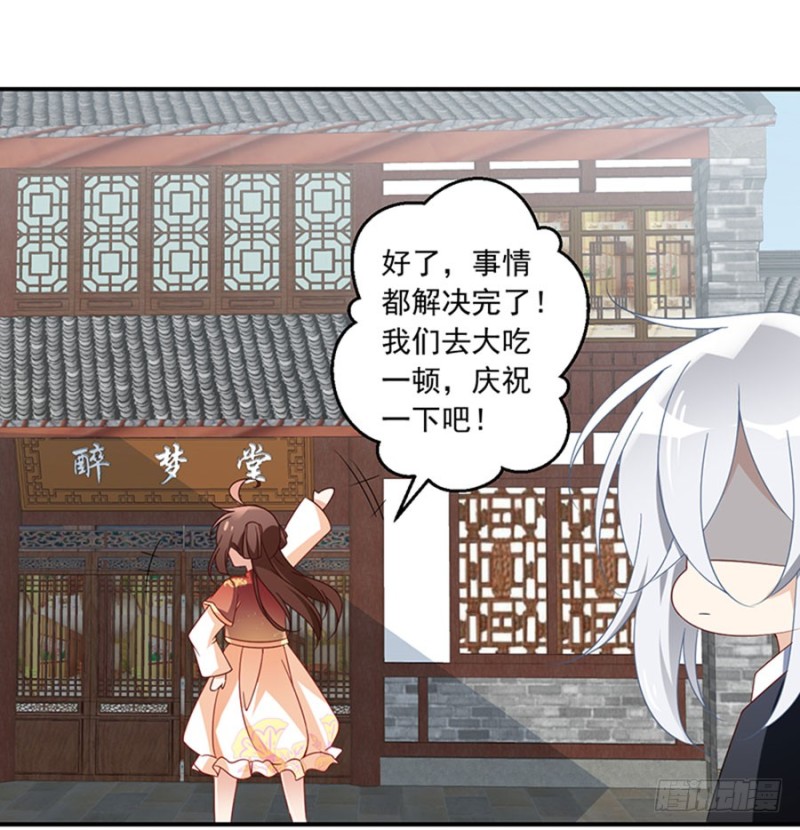 《萌师在上》漫画最新章节121.男主注孤生免费下拉式在线观看章节第【12】张图片