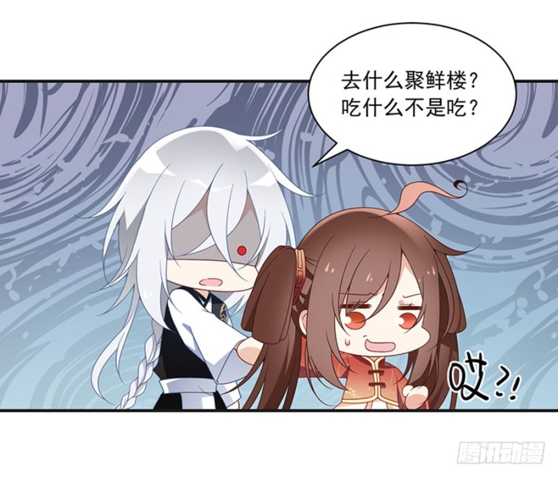 《萌师在上》漫画最新章节121.男主注孤生免费下拉式在线观看章节第【14】张图片