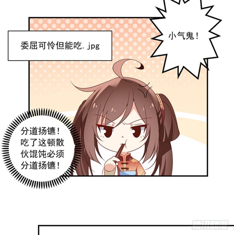 《萌师在上》漫画最新章节121.男主注孤生免费下拉式在线观看章节第【18】张图片