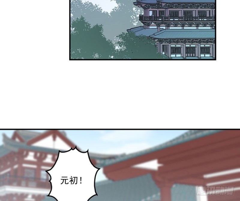 《萌师在上》漫画最新章节121.男主注孤生免费下拉式在线观看章节第【20】张图片