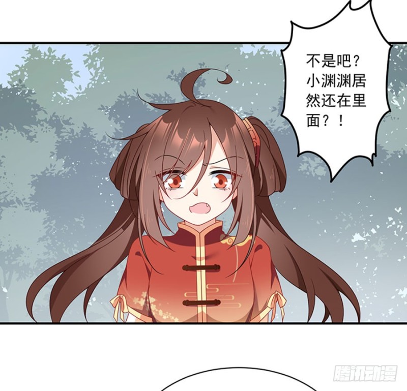 《萌师在上》漫画最新章节121.男主注孤生免费下拉式在线观看章节第【22】张图片