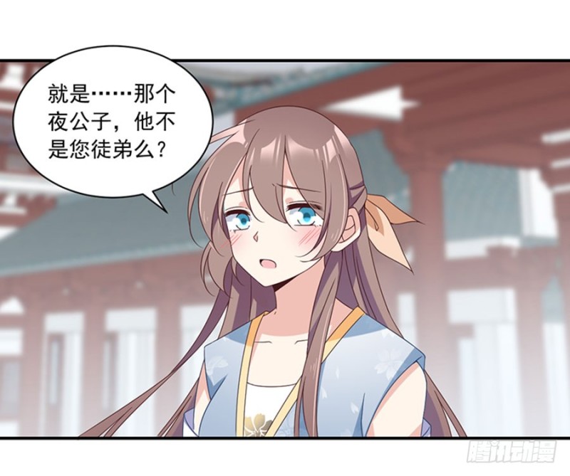 《萌师在上》漫画最新章节121.男主注孤生免费下拉式在线观看章节第【26】张图片