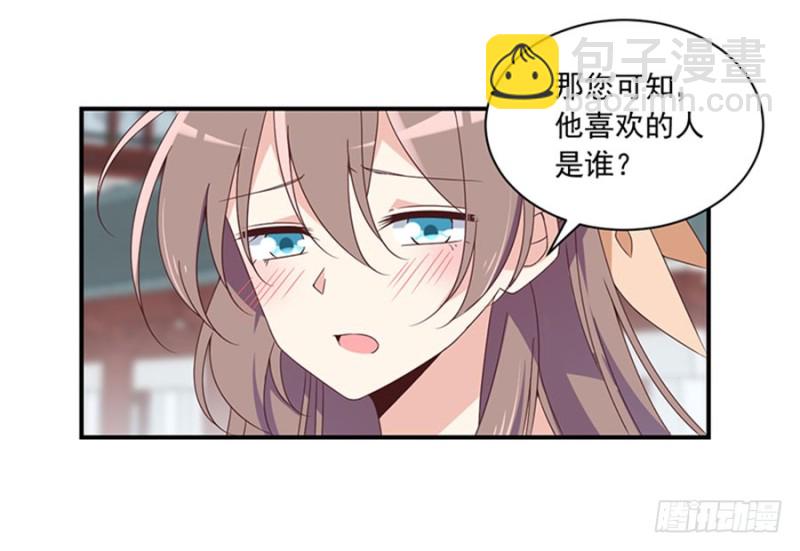 《萌师在上》漫画最新章节121.男主注孤生免费下拉式在线观看章节第【27】张图片