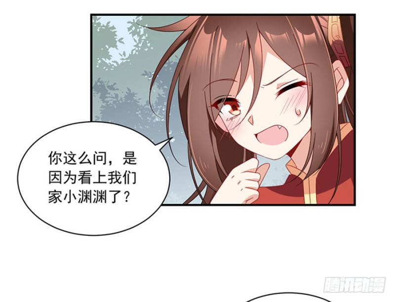 《萌师在上》漫画最新章节121.男主注孤生免费下拉式在线观看章节第【30】张图片