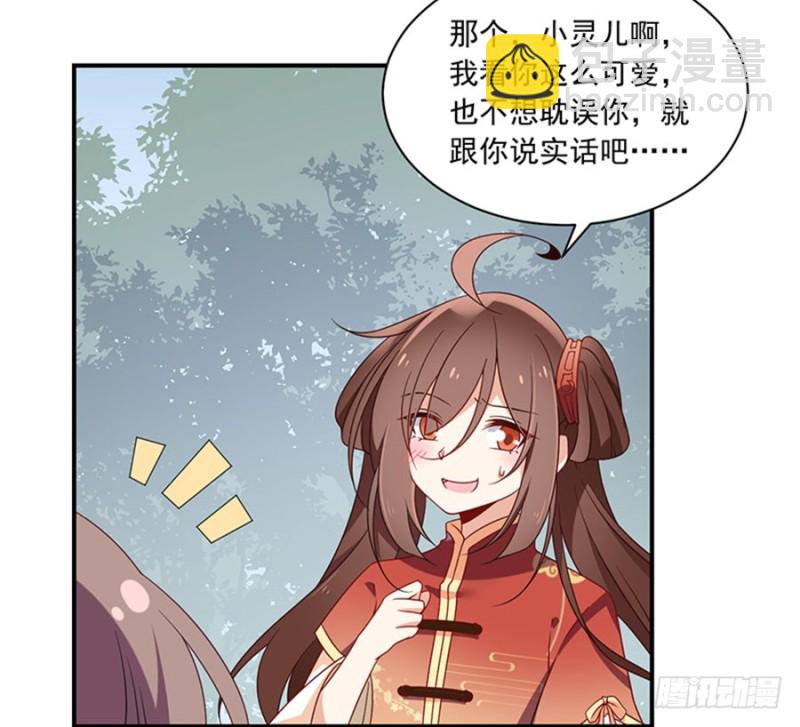 《萌师在上》漫画最新章节121.男主注孤生免费下拉式在线观看章节第【40】张图片