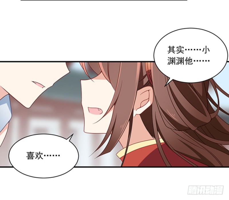 《萌师在上》漫画最新章节121.男主注孤生免费下拉式在线观看章节第【41】张图片