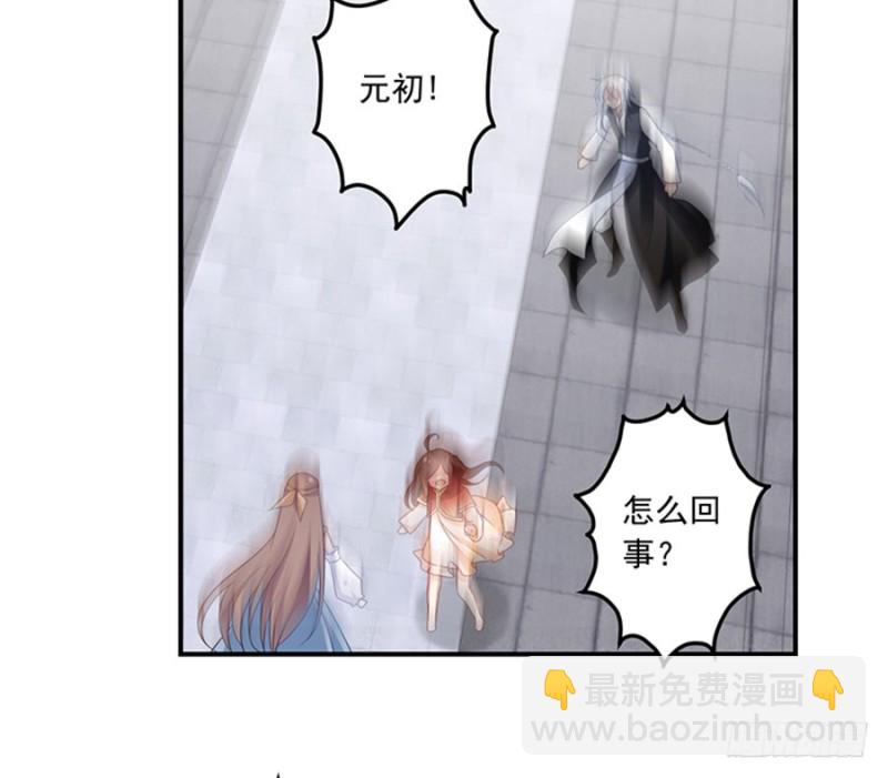 《萌师在上》漫画最新章节121.男主注孤生免费下拉式在线观看章节第【44】张图片