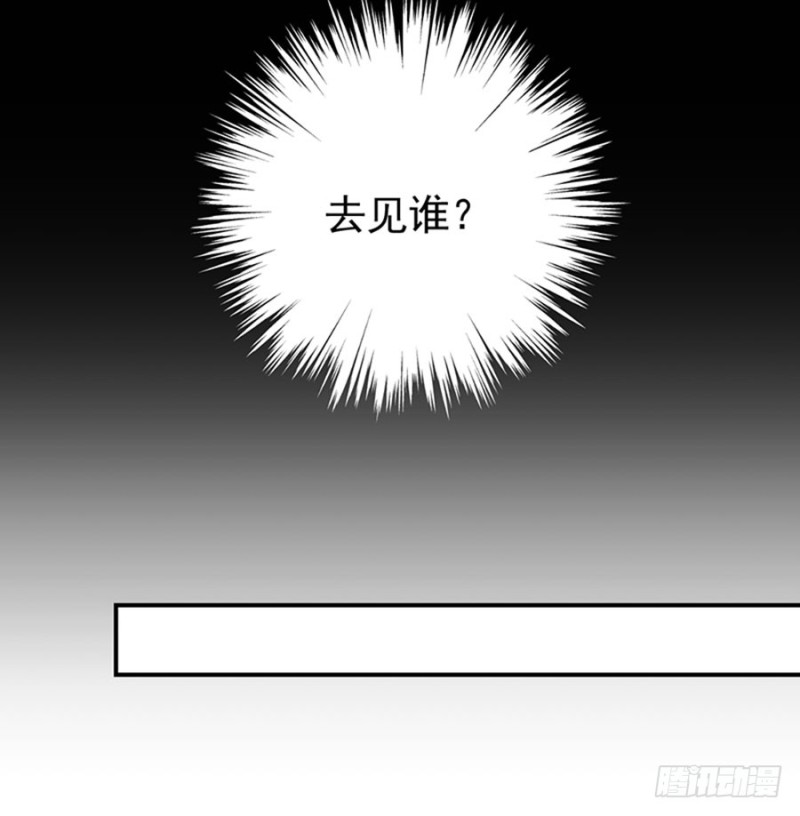 《萌师在上》漫画最新章节122.元上人徒弟的待遇免费下拉式在线观看章节第【13】张图片