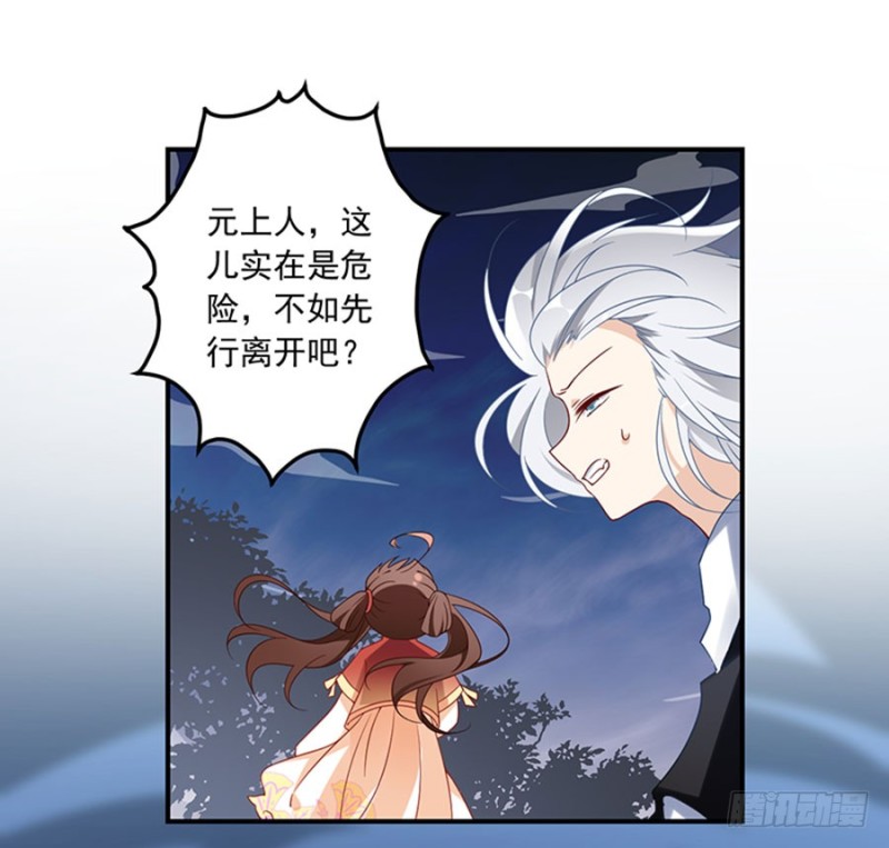 《萌师在上》漫画最新章节122.元上人徒弟的待遇免费下拉式在线观看章节第【14】张图片