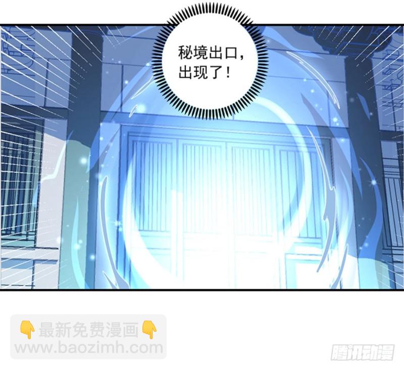 《萌师在上》漫画最新章节122.元上人徒弟的待遇免费下拉式在线观看章节第【18】张图片