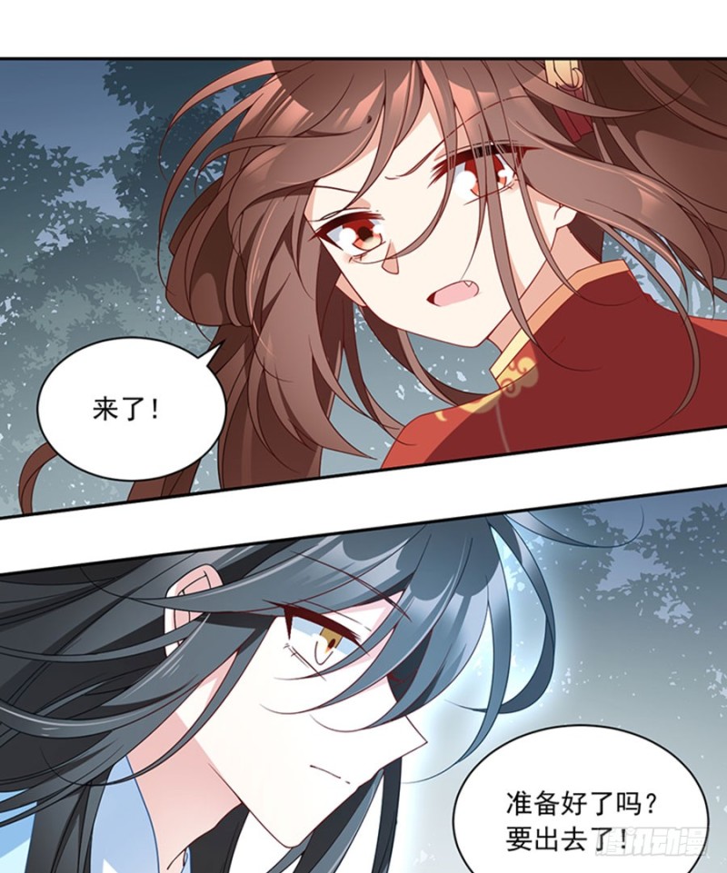 《萌师在上》漫画最新章节122.元上人徒弟的待遇免费下拉式在线观看章节第【20】张图片