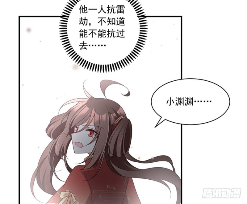 《萌师在上》漫画最新章节122.元上人徒弟的待遇免费下拉式在线观看章节第【34】张图片