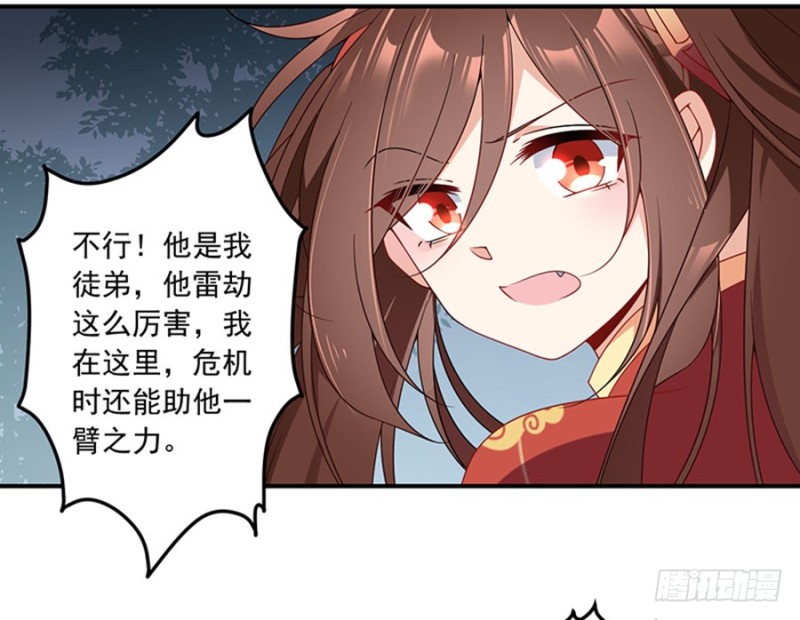 《萌师在上》漫画最新章节122.元上人徒弟的待遇免费下拉式在线观看章节第【43】张图片