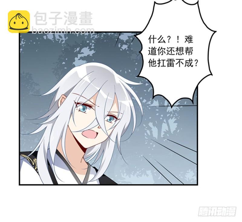 《萌师在上》漫画最新章节122.元上人徒弟的待遇免费下拉式在线观看章节第【44】张图片